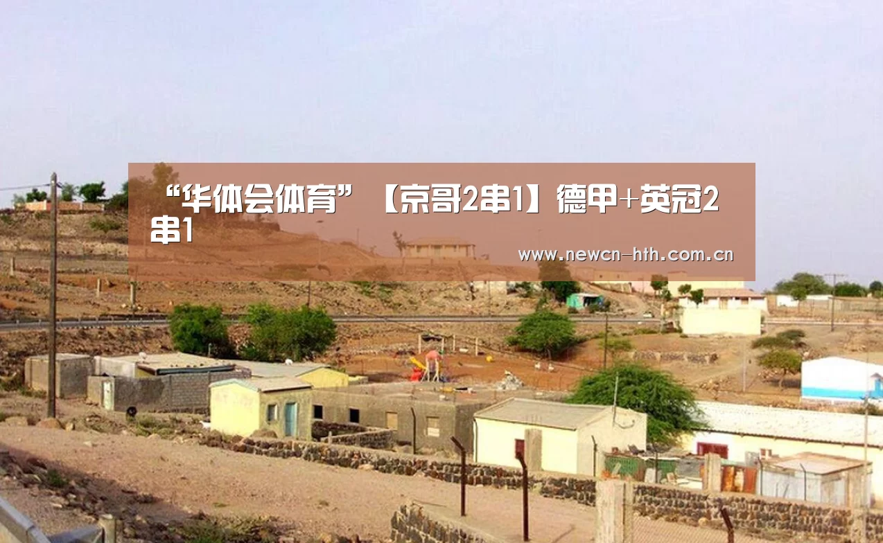华体会体育