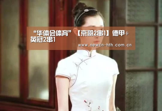 华体会体育