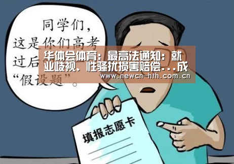 华体会体育