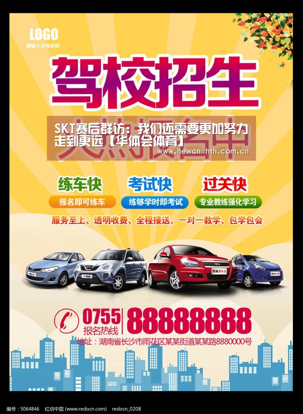 华体会体育