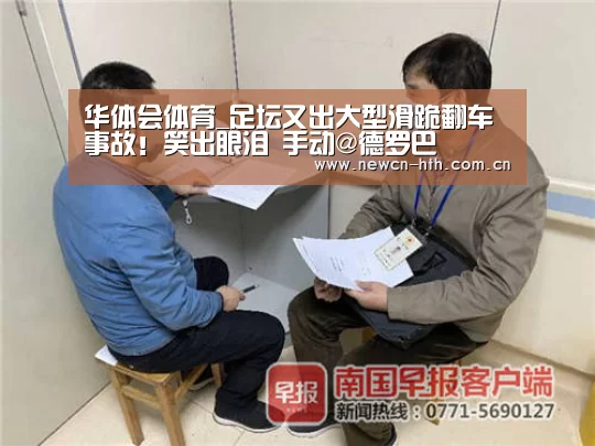 华体会体育