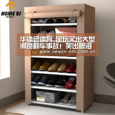 华体会体育