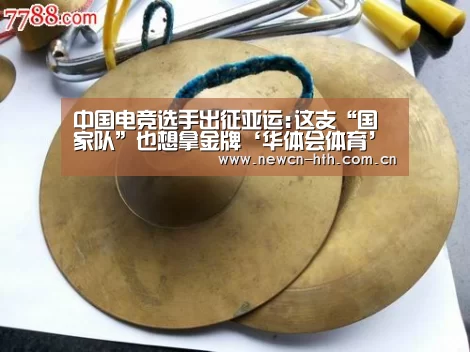 华体会体育