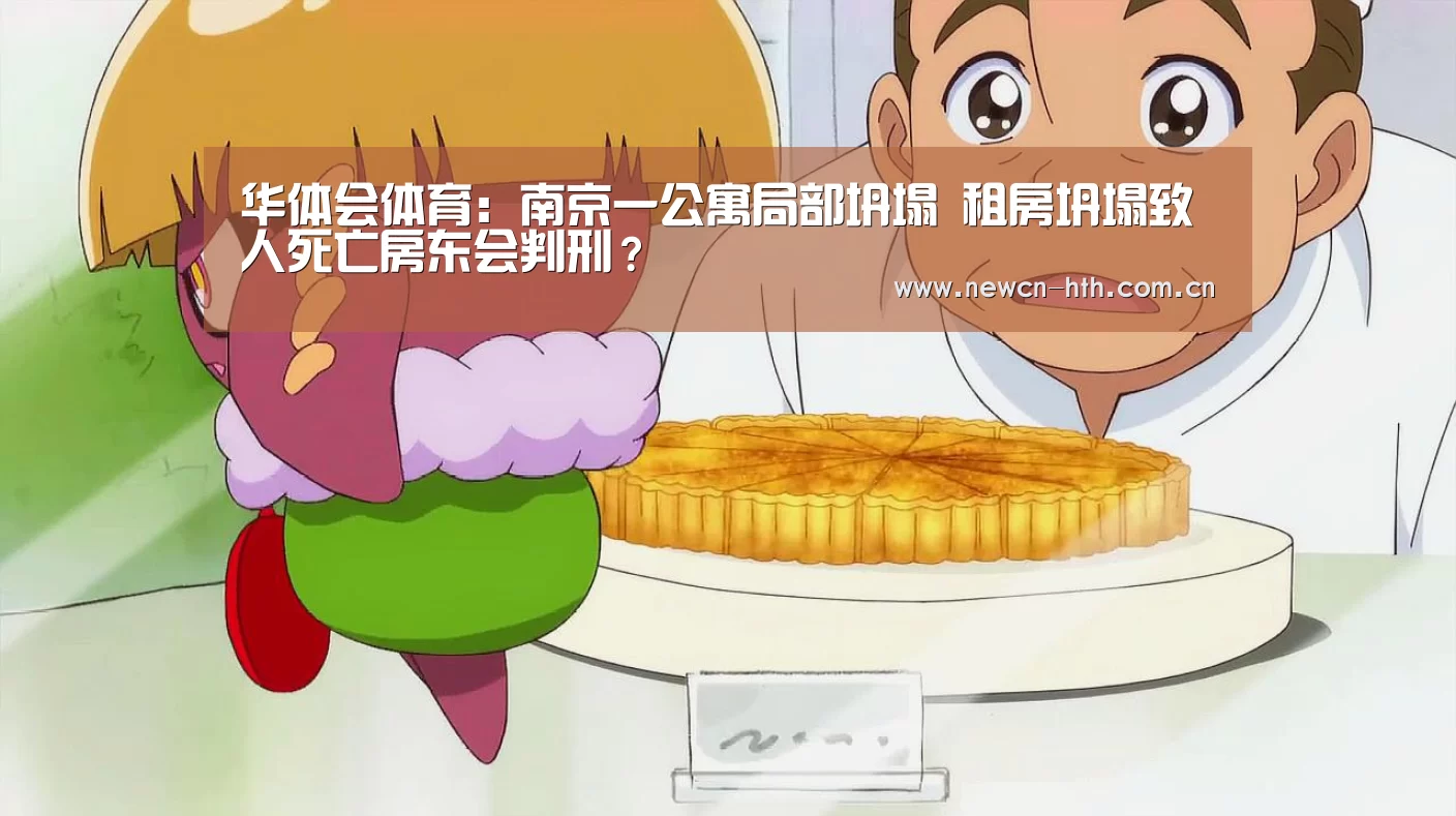 华体会体育