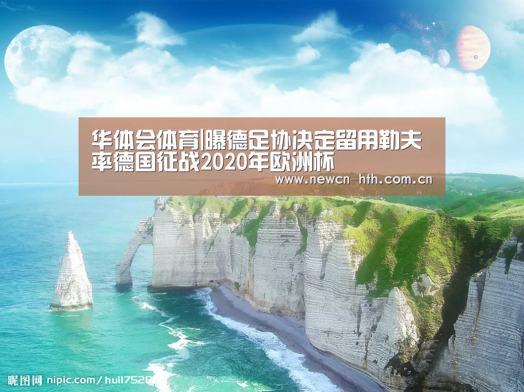 华体会体育