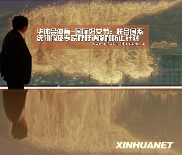 华体会体育