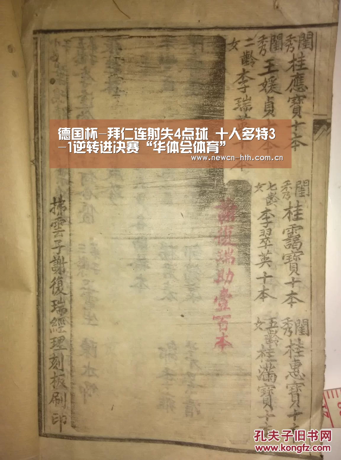 德国杯-拜仁连射失4点球 十人多特3-1逆转进决赛“华体会体育”(图1) 华体会体育
