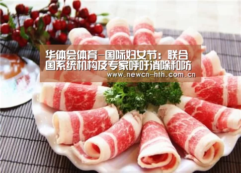 华体会体育