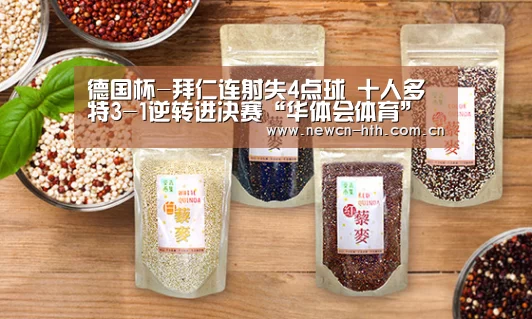 德国杯-拜仁连射失4点球 十人多特3-1逆转进决赛“华体会体育”(图2) 华体会体育
